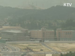 행정기관 세종시 이전계획 변경안 국무회의 보고