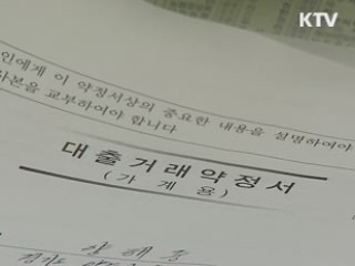 서민 전세자금 대출 확대·금리 인하