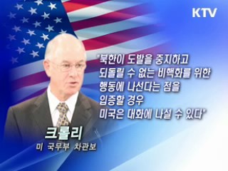 위성락 본부장 오늘 방미 '6자' 재개 논의