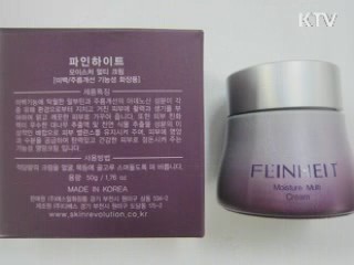 불법 스테로이드 화장품 제조업자 적발