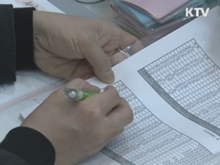 정시 대입정보박람회…대교협 무료 상담