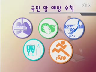암환자 70만명…60% 완치
