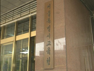 '성범죄 전력자' 채용 학원에 과태료 부과