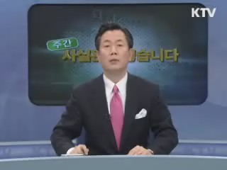 "친수구역법, 타 법률과 상충 우려 없다"