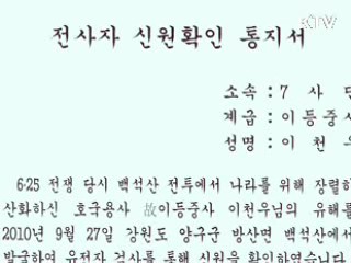 60년만에 다시 만난 호국형제