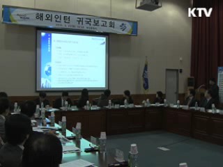 부산시, 해외인턴 도전하세요!