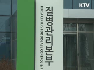 "해외여행 전 홍역 예방접종 확인하세요"