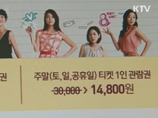 소셜커머스 미사용 쿠폰 70% 돌려받는다