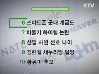 클릭-e 뉴스