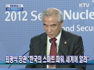 최광식 장관, "한국의 스마트 파워, 세계에 알려" 