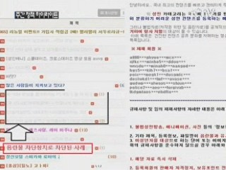 음란물의 온상 웹하드…다음달부터 엄격 규제