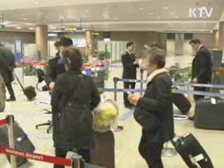 한미 '자동 출입국 심사' 서비스 운영