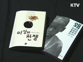 전쟁을 알면 평화가 소중해진다