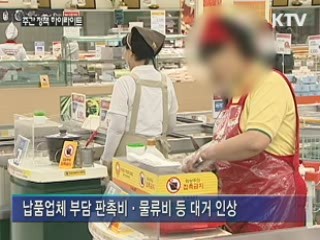 판매수수료 인하 부담 납품업체에 전가