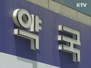 '프로포폴' 함부로 처방 못한다