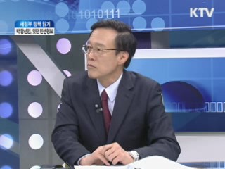 박 당선인, 잇단 민생행보 [새 정부 정책읽기]