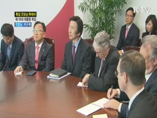 굿모닝 지구촌