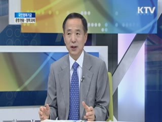 국민행복기금 운영현황·정책과제 [집중 인터뷰]