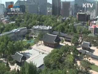 KTV 현장다큐 문화 행복시대 + (11회)