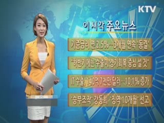 이 시각 주요뉴스 (184회)