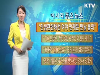 이 시각 주요뉴스 (242회)