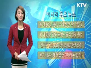 이 시각 주요뉴스 (507회)