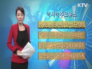 이 시각 주요뉴스 (653회)
