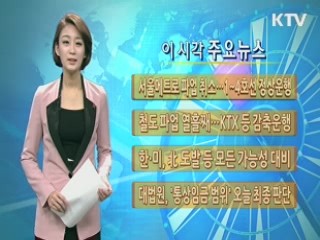 이 시각 주요뉴스 (702회)