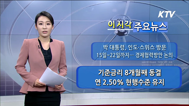 이 시각 주요뉴스 (793회)