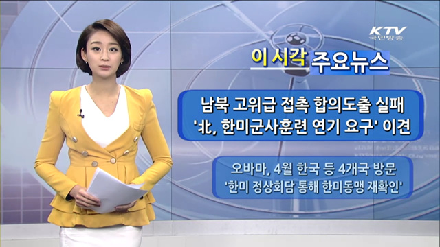 이 시각 주요뉴스 (930회)