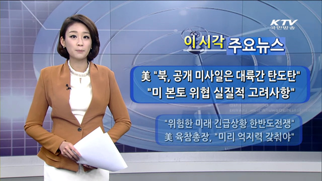 이 시각 주요뉴스 (1040회)