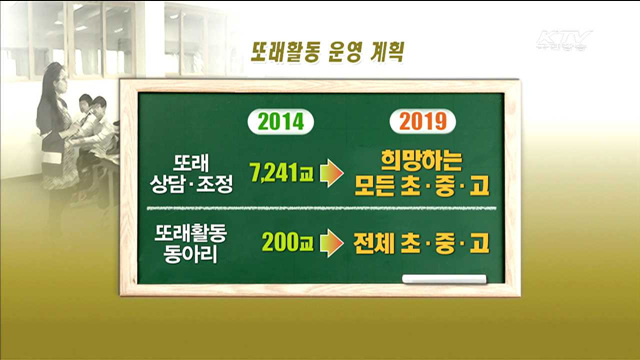 학교 설계단계부터 학교폭력 예방 고려