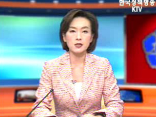 생방송 국정현장 (196회)