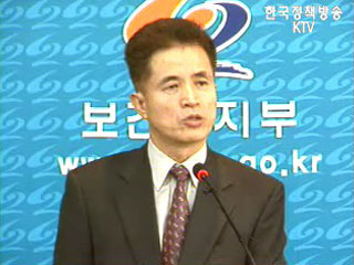 보건복지부 브리핑