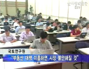 재경부 부동산현황 출입기자단 간담회