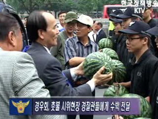 경우회, 불법 폭력 시위 근절 촉구