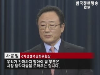 정부, 신용회복 지원 72만명 연체이자 탕감 