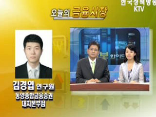 오늘의 금융시장