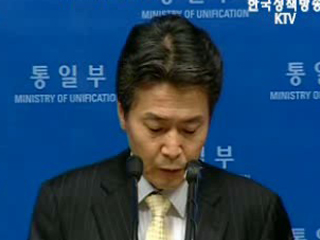 정부, 육로 제한 유감···대화 나서야