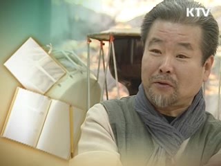 우리 것이 세계인을 감동 시킨다