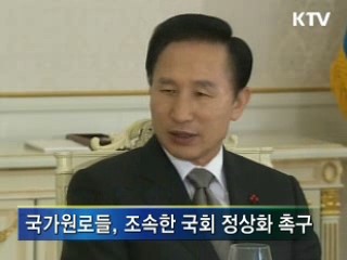 이 대통령 "예산 통과되면 바로 집행"