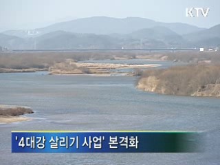 낙동강·영산강 2개 지구 29일 착공식