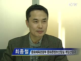 새해, 게임산업 제2의 부흥기