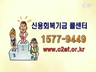 신용 회복 기금