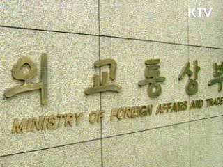 '정부 성명' 10일쯤 UN 회원국 회람