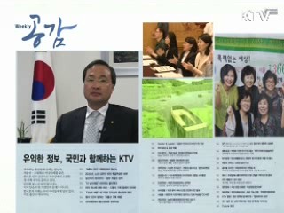 쉽고 빠른 대한민국 정책정보지 위클리 공감 [정책공감]