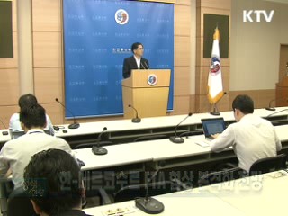 한-메르코수르 FTA 협상 본격화 전망