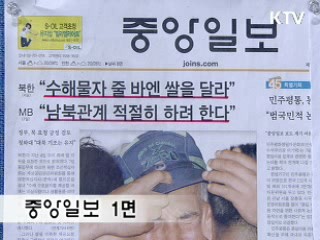 조간 브리핑