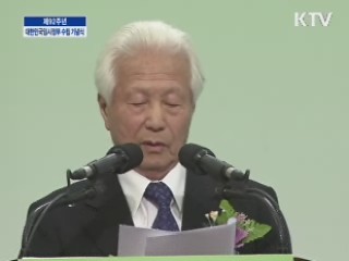 제92주년 대한민국임시정부 수립 기념식