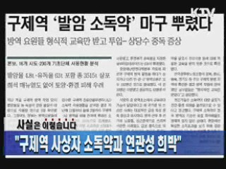 "구제역 사상자 소독약과 연관성 희박"